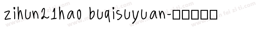 zihun21hao buqisuyuan字体转换